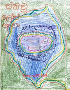 thaniu lena - Indika Maramba.png